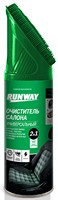 Очиститель салона универсальный "2 в 1" 450мл аэрозоль RUNWAY RW6145